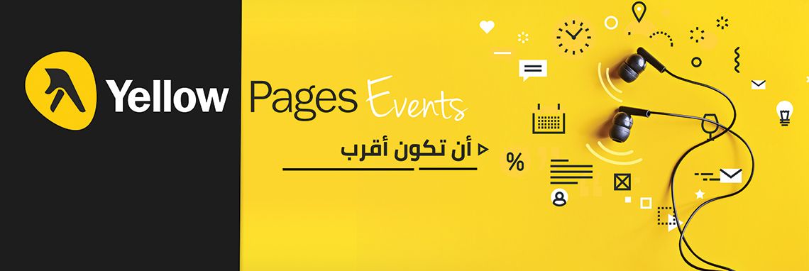 الفعاليات