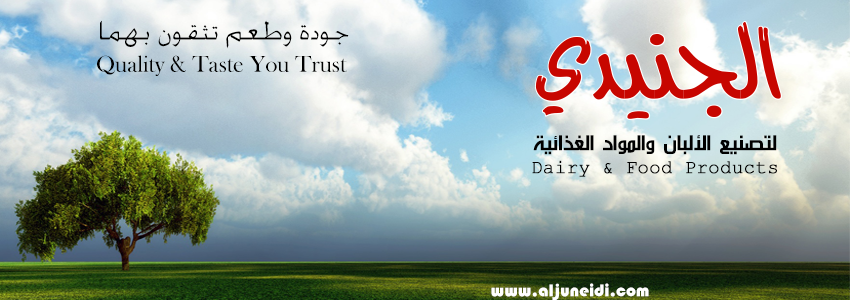 Al-Juneidi Dairy Food Products Co.