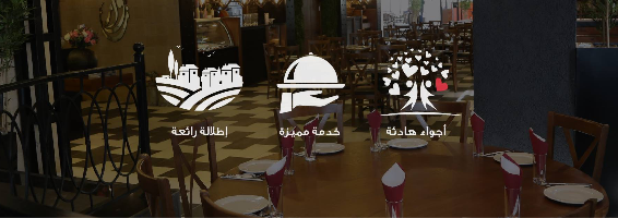 Zuwar Restaurant