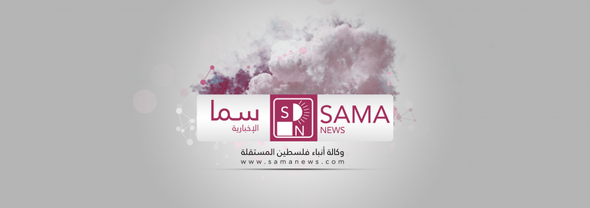 Sama News Agency