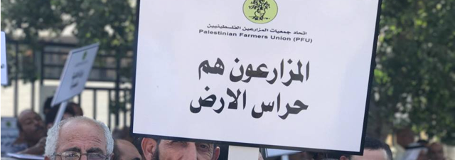 اتحاد جمعيات المزارعين الفلسطينيين