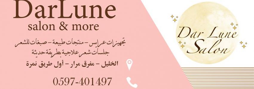 Dar Lune Salon