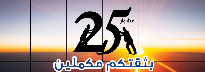 شركة المشرق للتأمين - حوارة