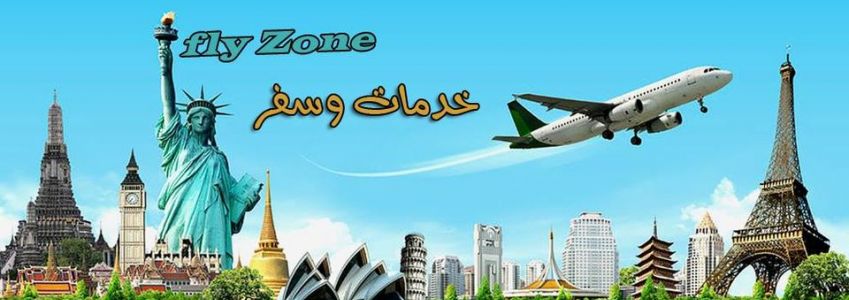 Fly Zone & Travel