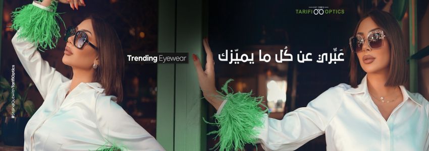 بصريات الطريفي - بيت لحم