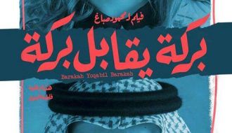  بركة يقابل بركة