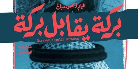  بركة يقابل بركة