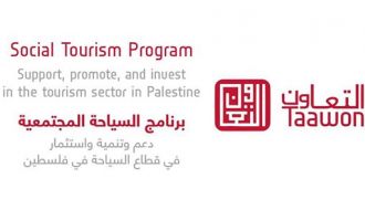 Taawon Social Tourism برنامج السياحة المجتمعية