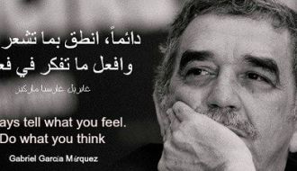 مائة عام من العزلة للأديب غابرييل غارسيا ماركيز
