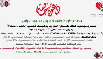 حفل العشاء بمناسبة 15عاما من العطاء