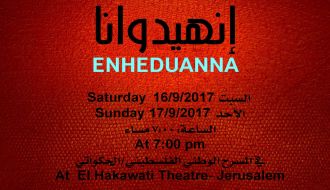 Enheduanna performance عرض انهيدوانا