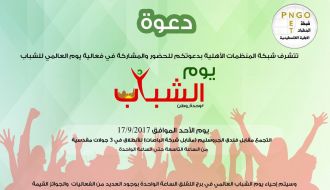 يوم الشباب العالمي- القدس