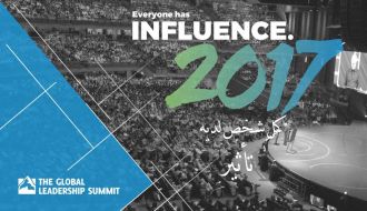 Global Leadership Summit- مؤتمر قمة القيادة العالمية الرابع