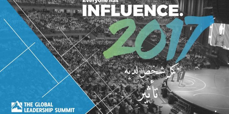Global Leadership Summit- مؤتمر قمة القيادة العالمية الرابع