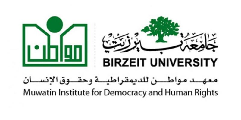 مؤتمر مواطن السنوي الثالث والعشرين: الديمقراطية في الميدان العام