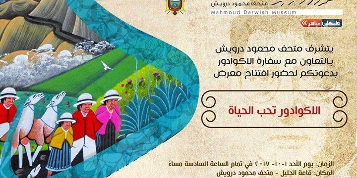 معرض - الاكوادور تحب الحياة