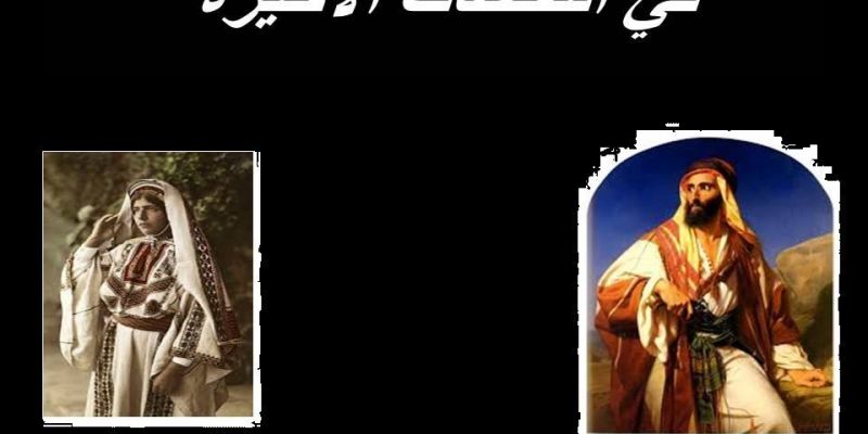 في اللحظات الأخيرة