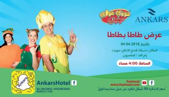 عرض فرقة فوزي موزي