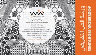 Zentangle “Stress Relief Art” Workshop ورشة الفن التفريغي للكبار