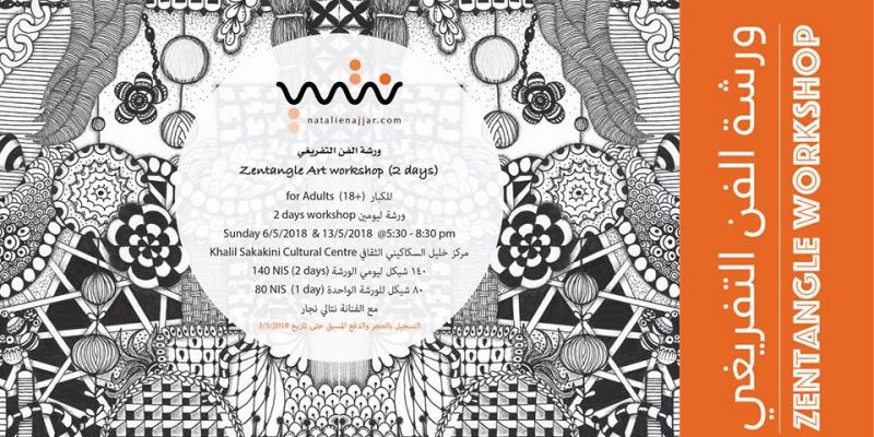 Zentangle “Stress Relief Art” Workshop ورشة الفن التفريغي للكبار
