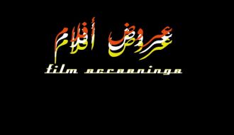 Animation Night short films ليلة الأنيميشن أفلام قصيرة