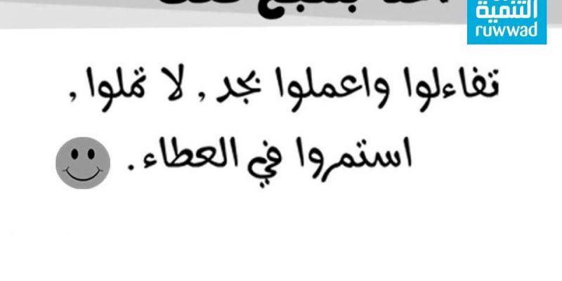 احنا بننجح معك