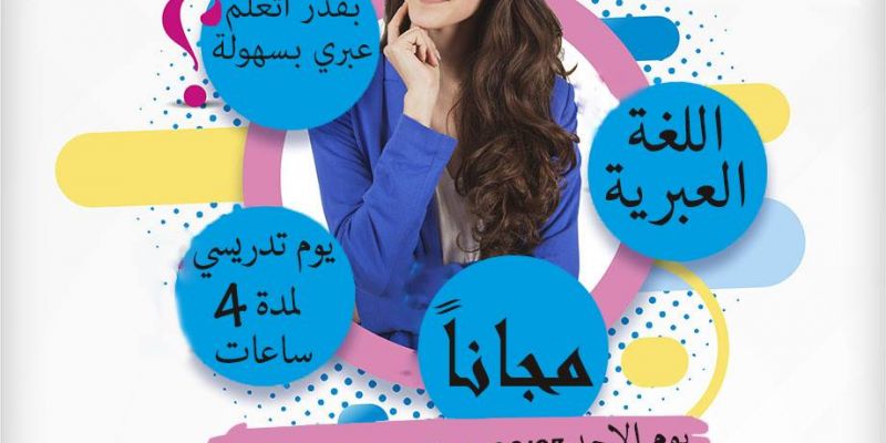 3 مجانا ورشة عمل بعنوان "تعلم لغة عدوك