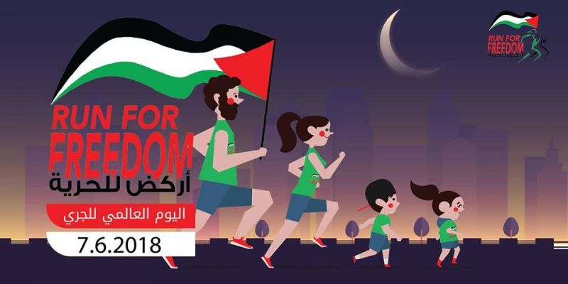 7 سباق اليوم العالمي للجري الثاني 2018
