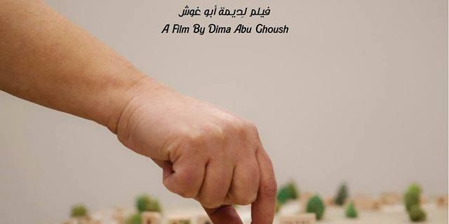 عرض فيلم: عمواس-Screening of: Emwas