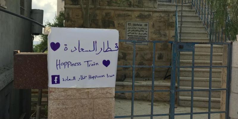 أمسية قطار السعادة الرمضانية