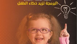 FunTech المخيم البرمجة الصيفي