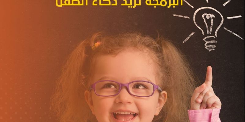 FunTech المخيم البرمجة الصيفي