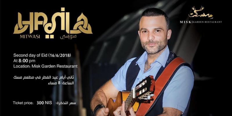 حفلة ثاني يوم العيد مع الفنان هاني متواسي