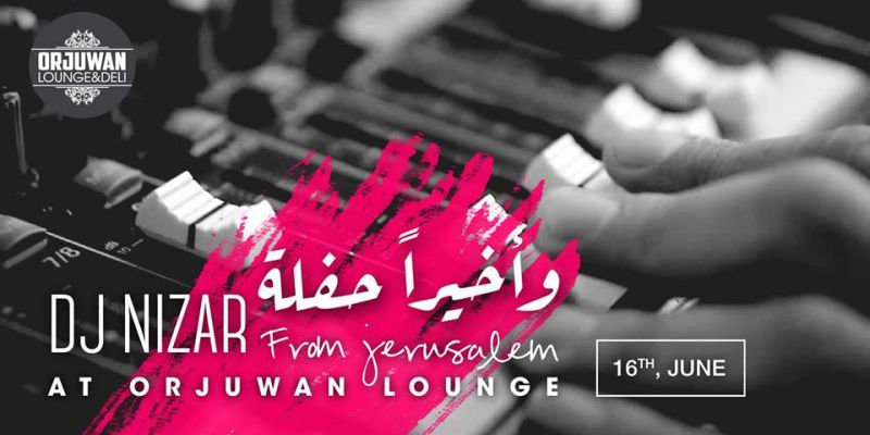 حفلة العيد بأرجوان - Eid Party at Orjuwan