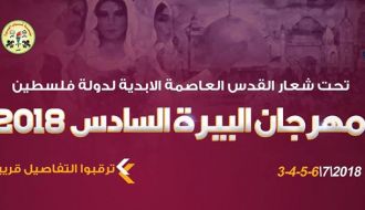 مهرجان البيرة السادس