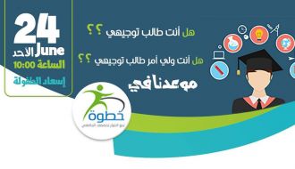 خطوة: نحوَ اختيار تخصصك