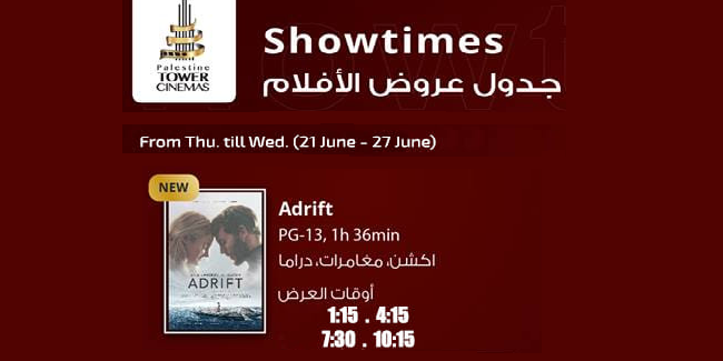 فيلم Adrift
