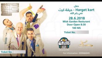حرقة كرت في مطعم مسك 28/06/2016