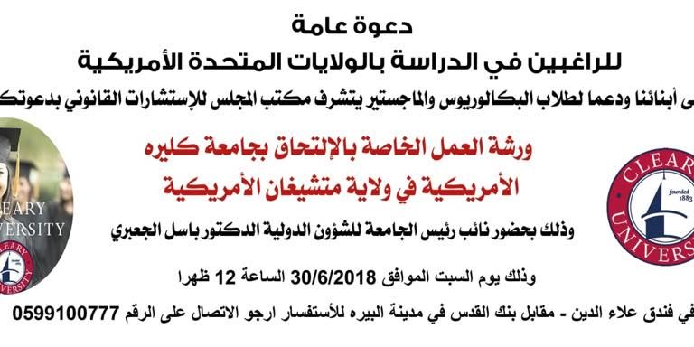 دعوى عامه