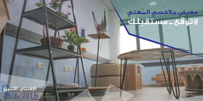 معرض جلاكسي المهني
