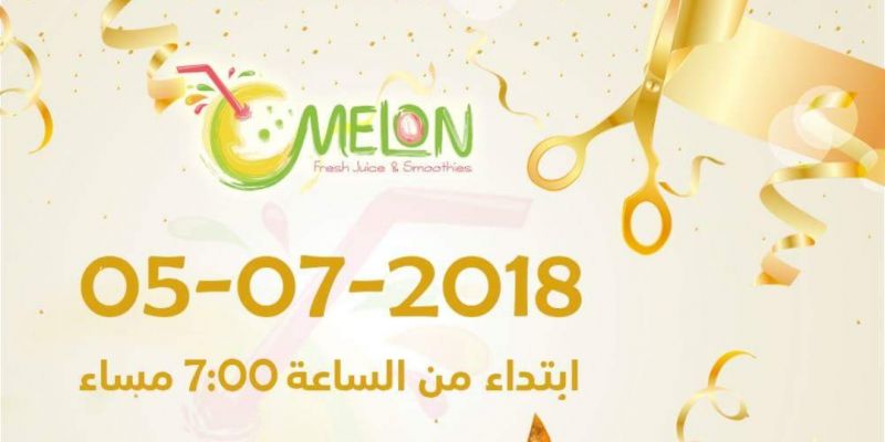 افتتاح فرع الطيرة من ميلون