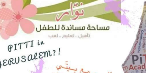 Let's Play with Science/ In Jerusalem