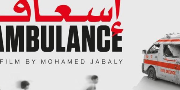 نادي سينما دار الكلمة | فيلم اسعاف Ambulance