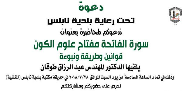 دعوة لحضور محاضرة