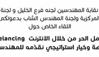 العمل الحر عبر الانترنت