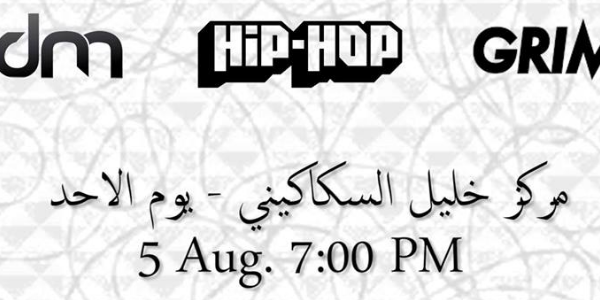 موسيقى إلكترونية Electronic Music