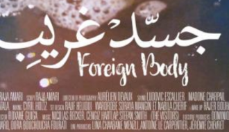 جسد غريب - Foreign Body