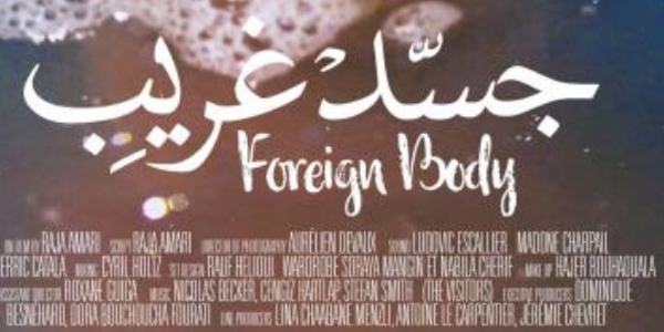جسد غريب - Foreign Body