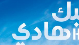نحبك هادي - HADI