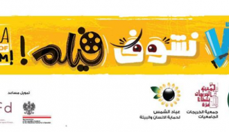 يلا نشوف فيلم "موطني"